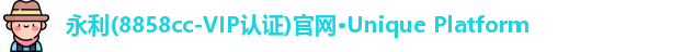 8858cc永利